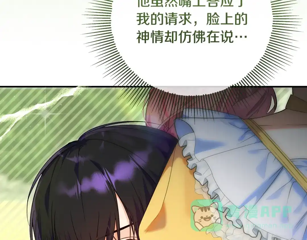 《做好被离婚的准备》第1话 大气稳重的夫人 第276页