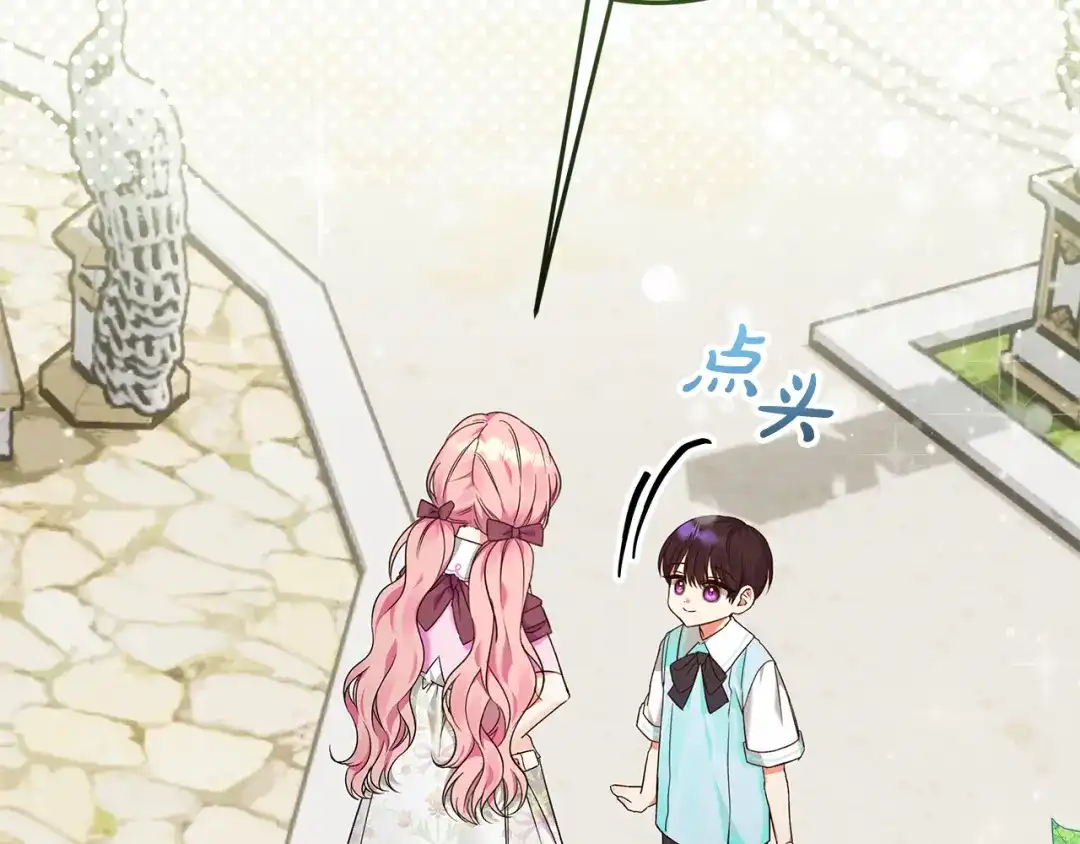 《做好被离婚的准备》第1话 大气稳重的夫人 第213页