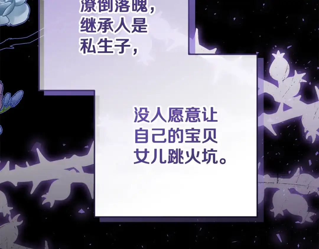 《做好被离婚的准备》第1话 大气稳重的夫人 第90页