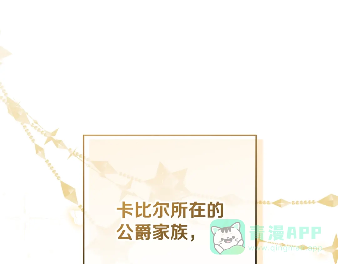 《做好被离婚的准备》第1话 大气稳重的夫人 第151页
