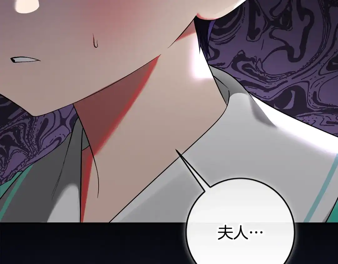 《做好被离婚的准备》第1话 大气稳重的夫人 第242页