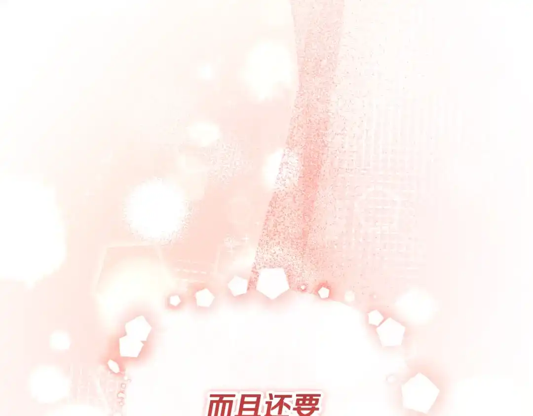 《做好被离婚的准备》第1话 大气稳重的夫人 第63页