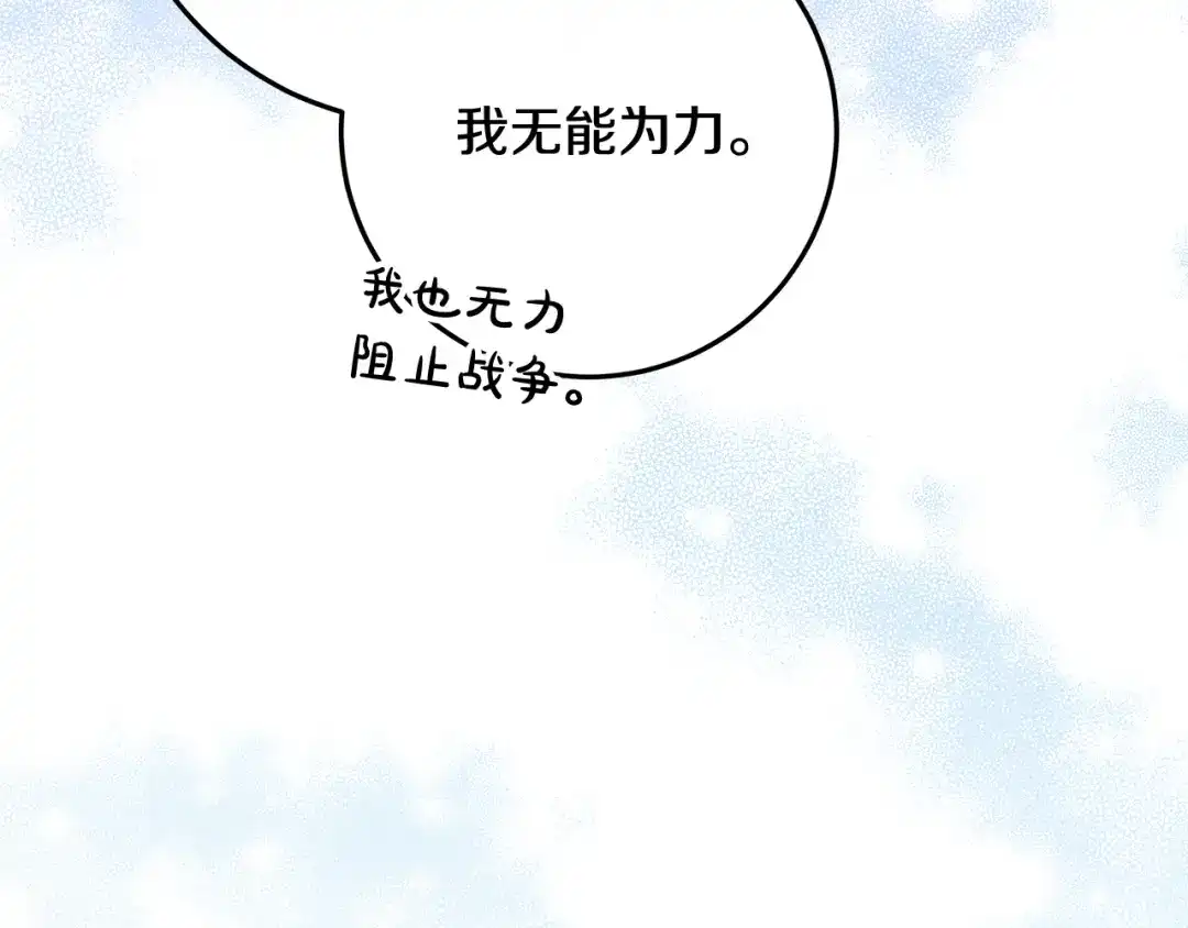 《做好被离婚的准备》第1话 大气稳重的夫人 第19页