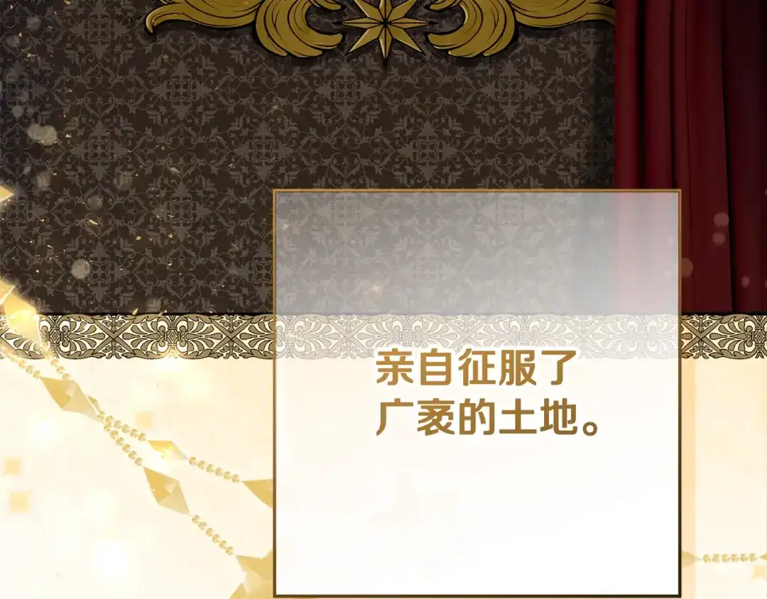 《做好被离婚的准备》第1话 大气稳重的夫人 第159页