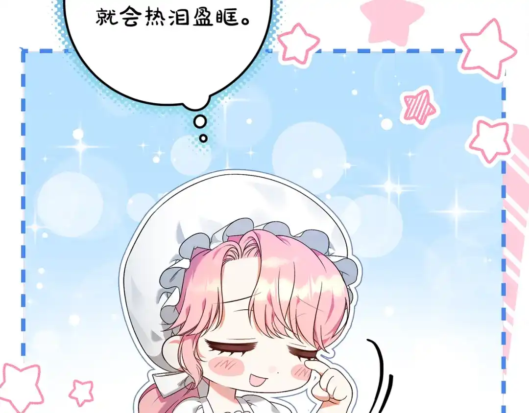 《做好被离婚的准备》第1话 大气稳重的夫人 第30页