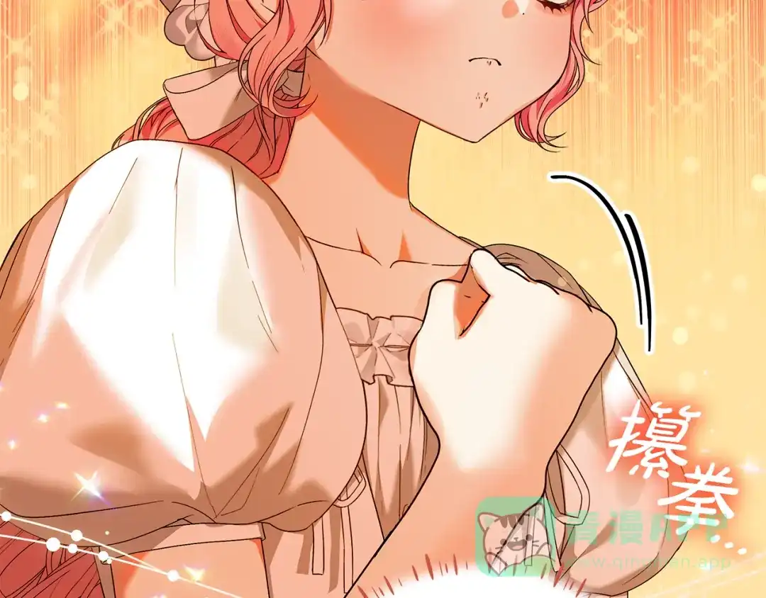 《做好被离婚的准备》第1话 大气稳重的夫人 第61页