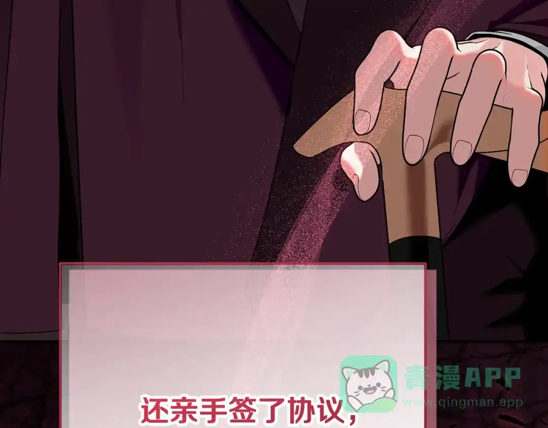 《做好被离婚的准备》第1话 大气稳重的夫人 第136页