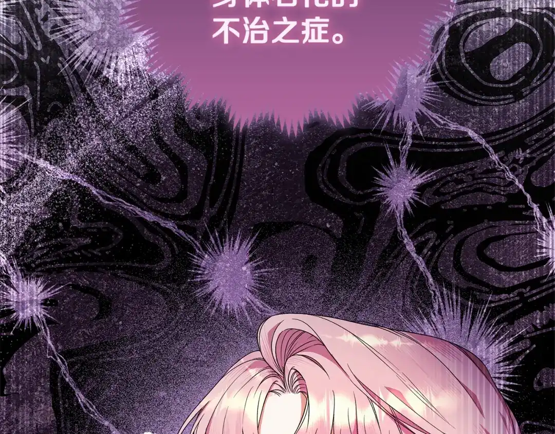《做好被离婚的准备》第1话 大气稳重的夫人 第54页