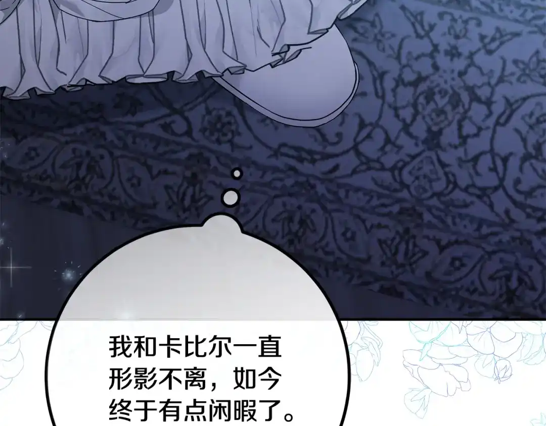《做好被离婚的准备》第1话 大气稳重的夫人 第7页