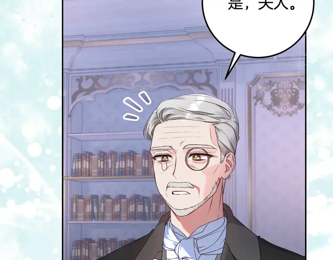 《做好被离婚的准备》第1话 大气稳重的夫人 第172页