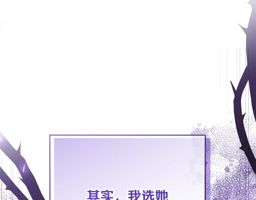《做好被离婚的准备》第1话 大气稳重的夫人 第85页