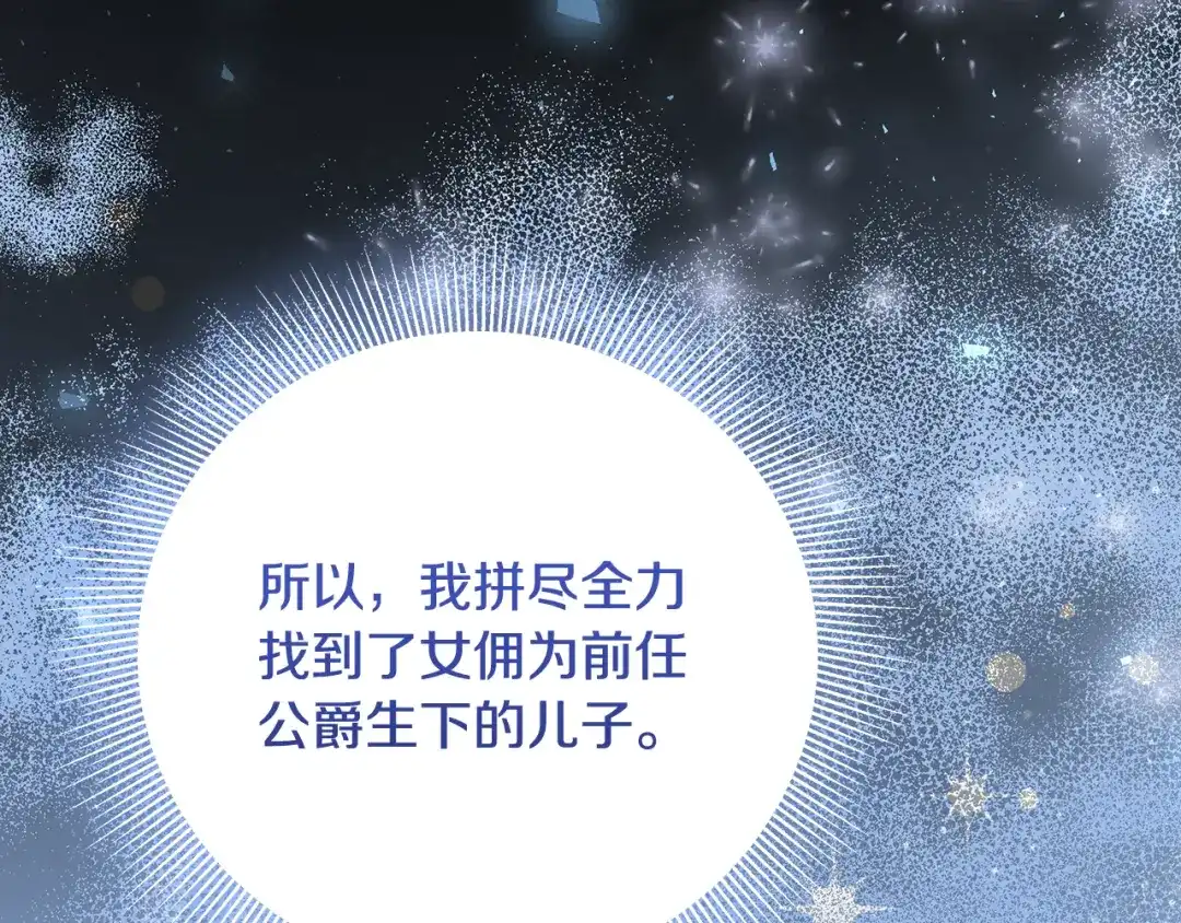 《做好被离婚的准备》第1话 大气稳重的夫人 第114页
