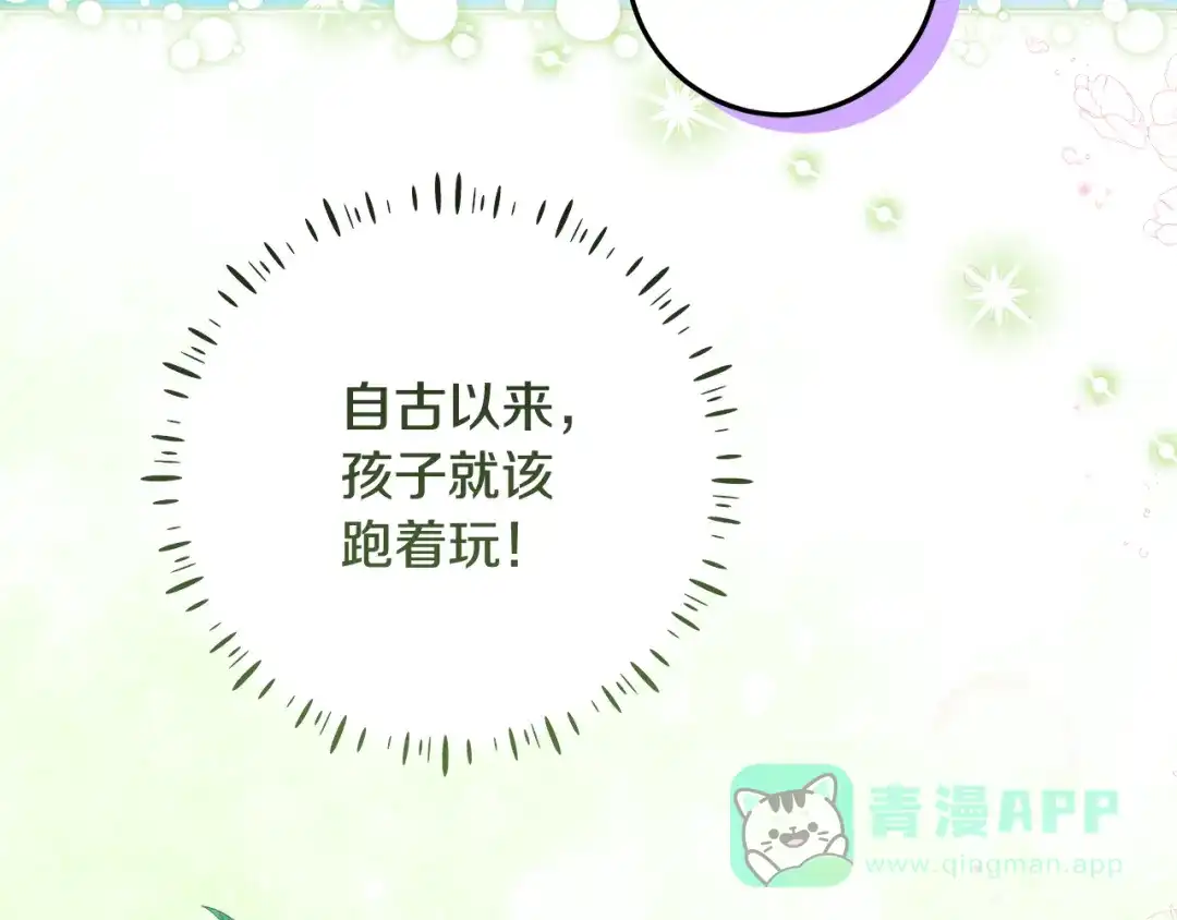 《做好被离婚的准备》第1话 大气稳重的夫人 第211页