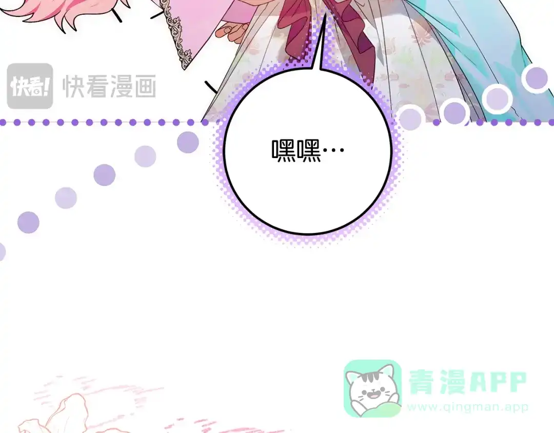 《做好被离婚的准备》第1话 大气稳重的夫人 第256页