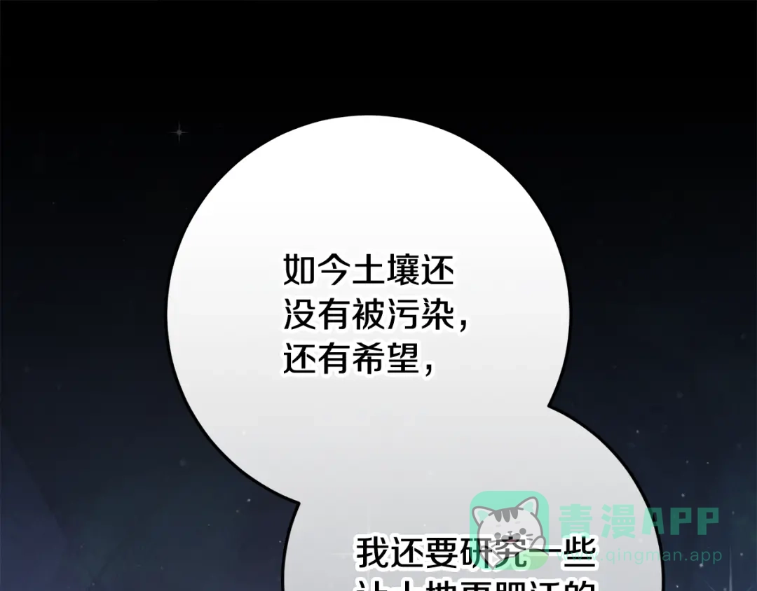 《做好被离婚的准备》第1话 大气稳重的夫人 第46页