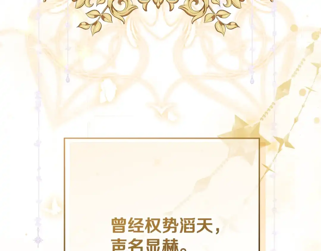 《做好被离婚的准备》第1话 大气稳重的夫人 第154页