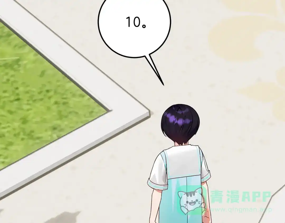 《做好被离婚的准备》第1话 大气稳重的夫人 第231页