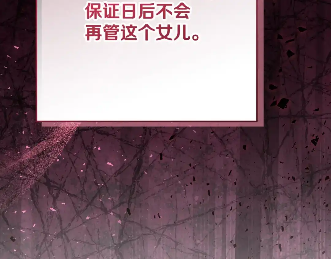 《做好被离婚的准备》第1话 大气稳重的夫人 第137页