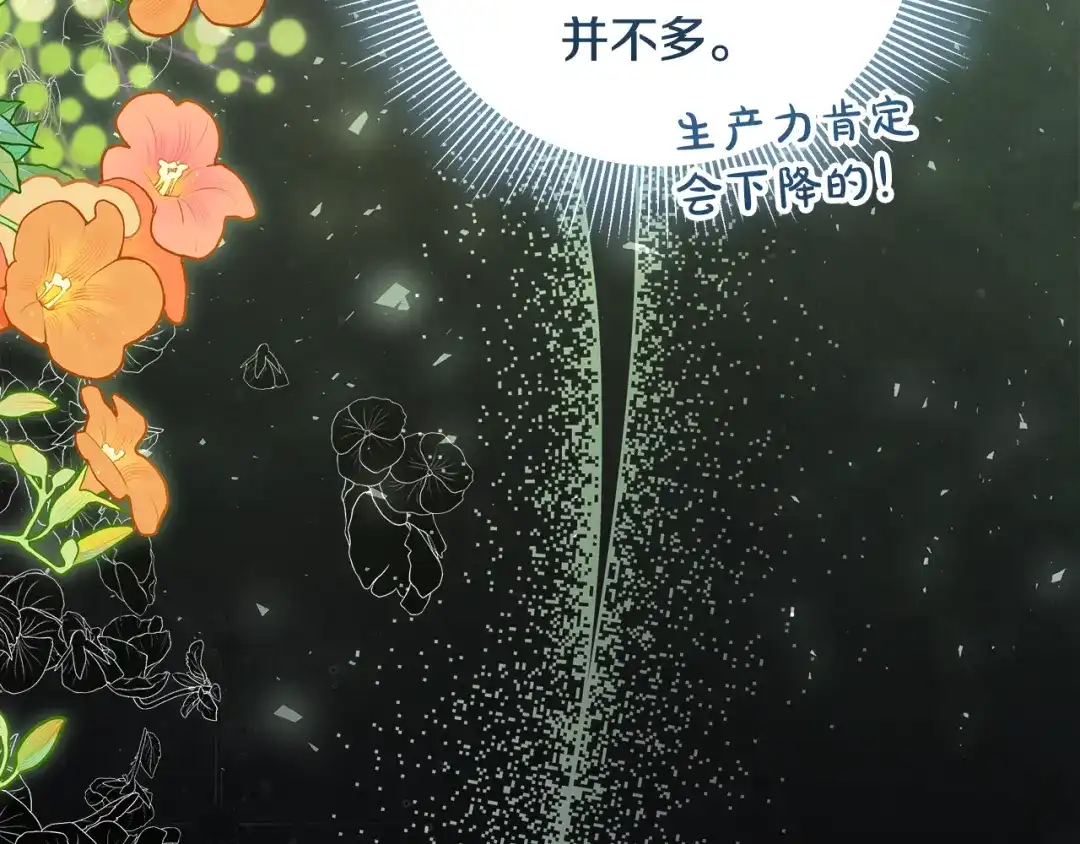 《做好被离婚的准备》第1话 大气稳重的夫人 第39页