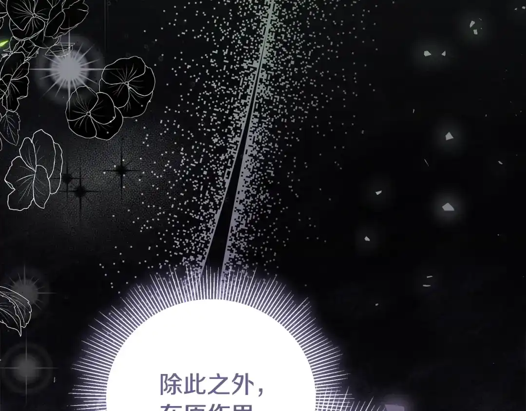 《做好被离婚的准备》第1话 大气稳重的夫人 第40页