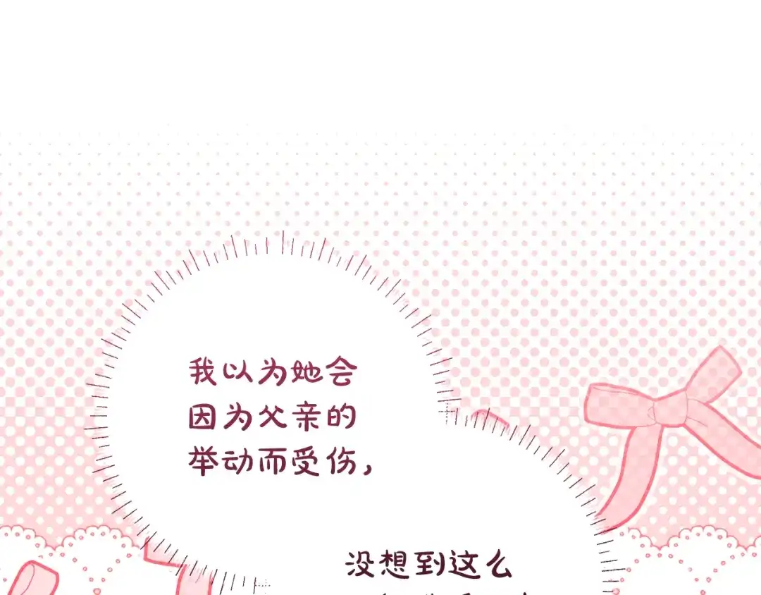 《做好被离婚的准备》第1话 大气稳重的夫人 第140页