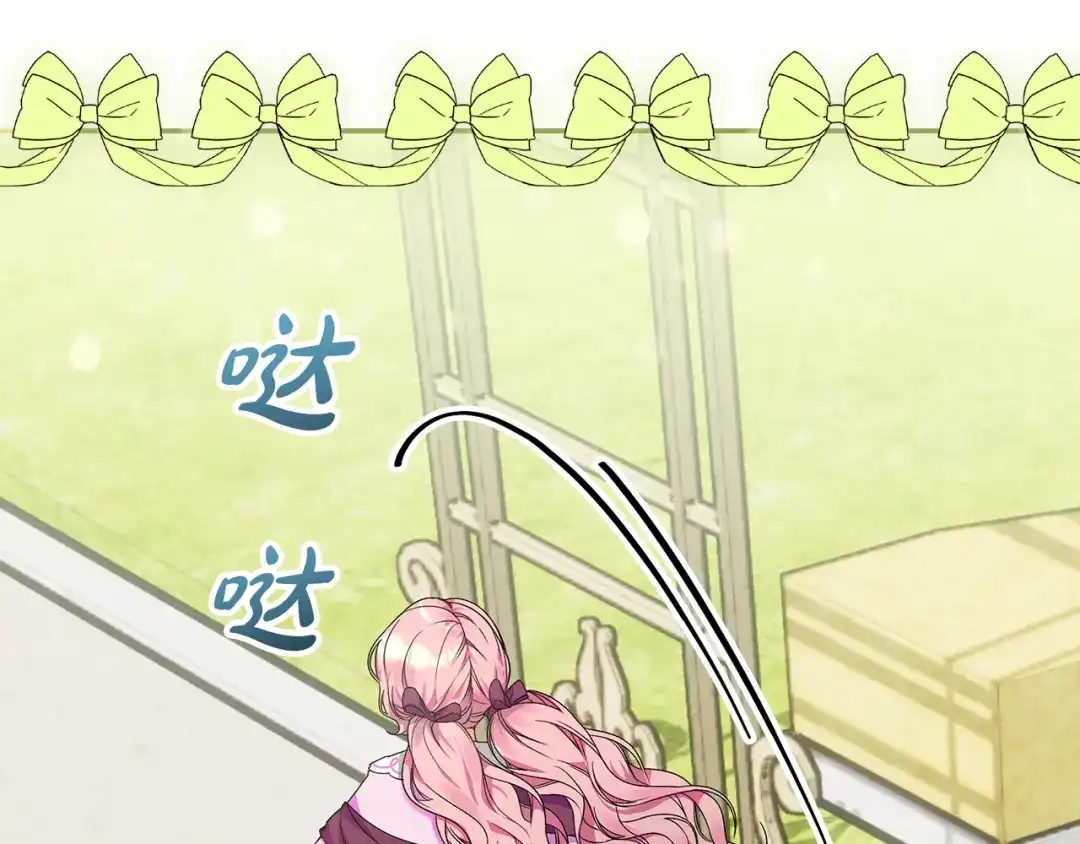 《做好被离婚的准备》第1话 大气稳重的夫人 第229页