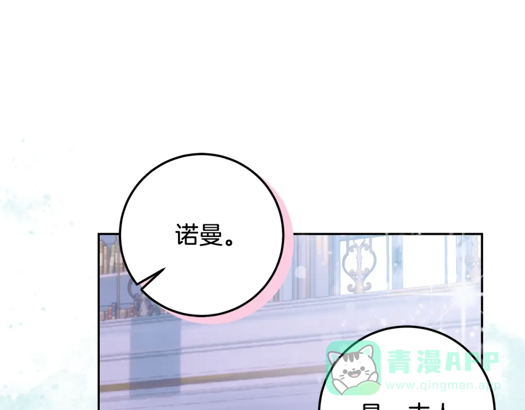 《做好被离婚的准备》第1话 大气稳重的夫人 第171页