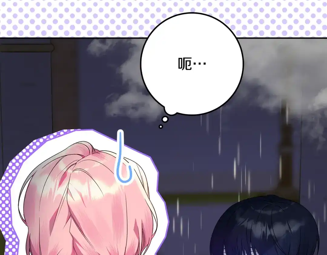 《做好被离婚的准备》第1话 大气稳重的夫人 第203页