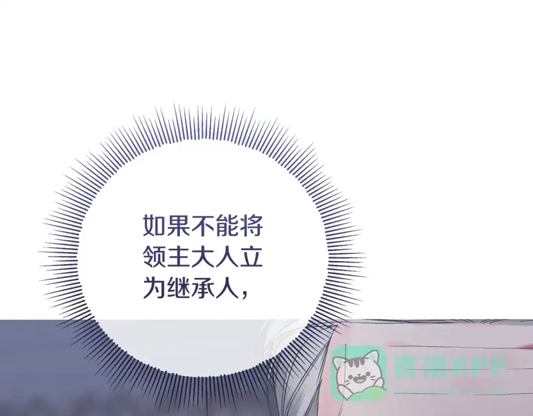 《做好被离婚的准备》第1话 大气稳重的夫人 第106页