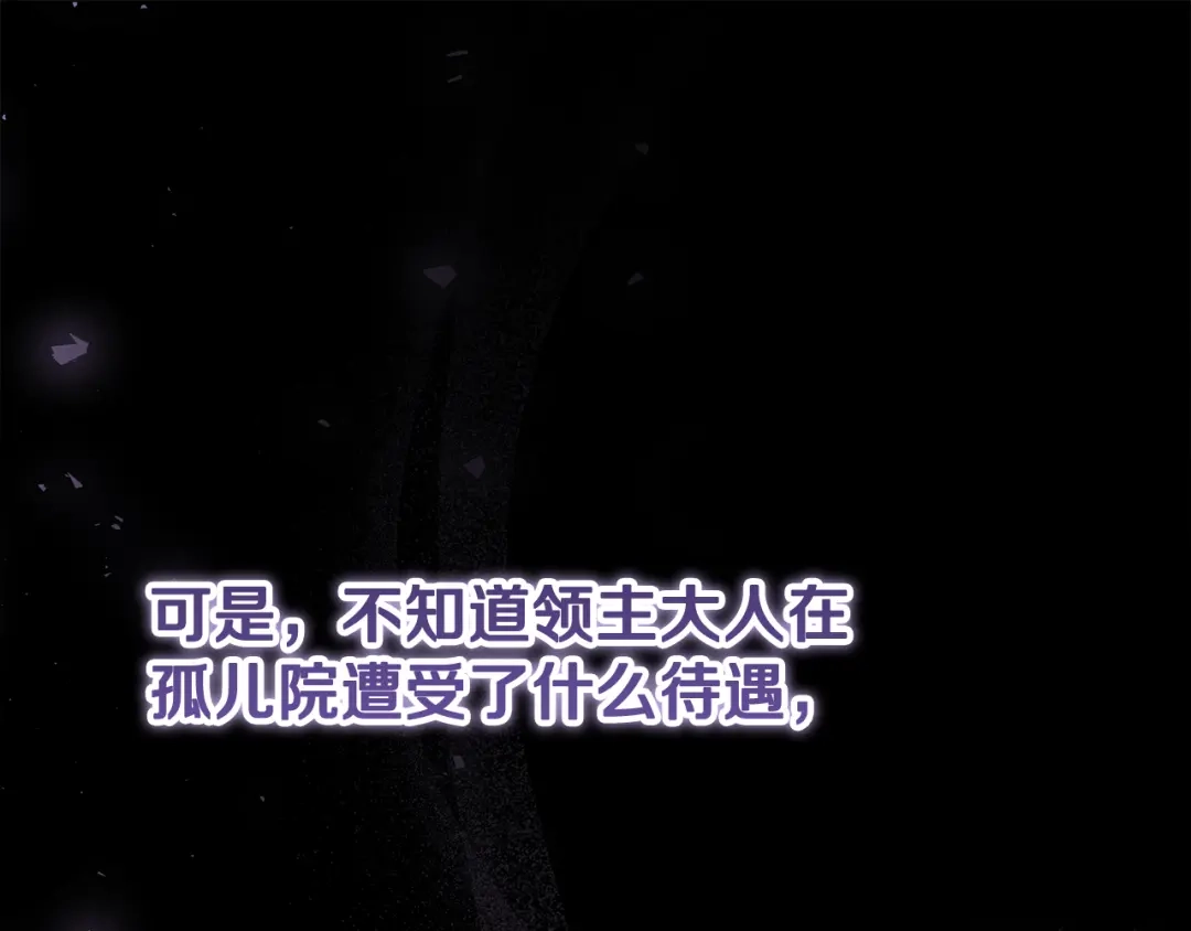 《做好被离婚的准备》第1话 大气稳重的夫人 第119页