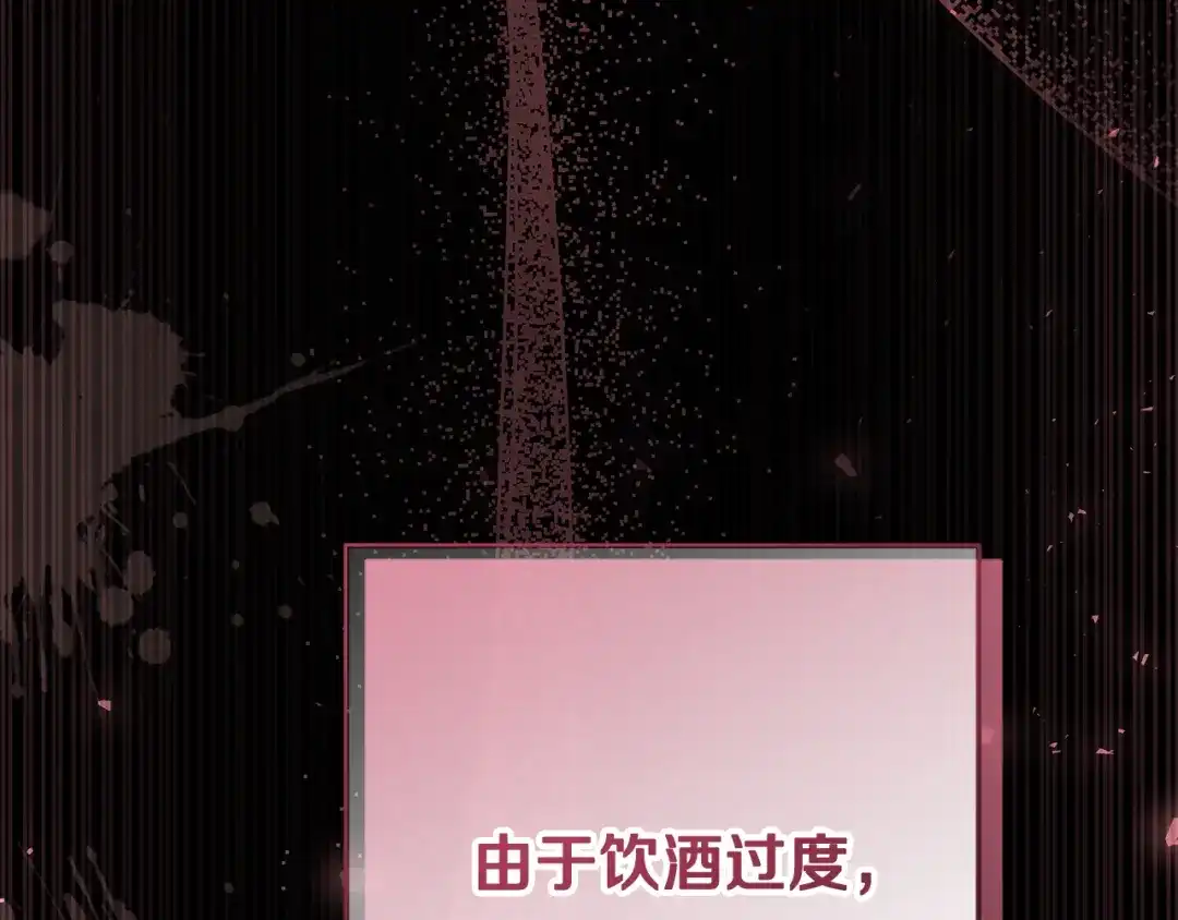 《做好被离婚的准备》第1话 大气稳重的夫人 第100页