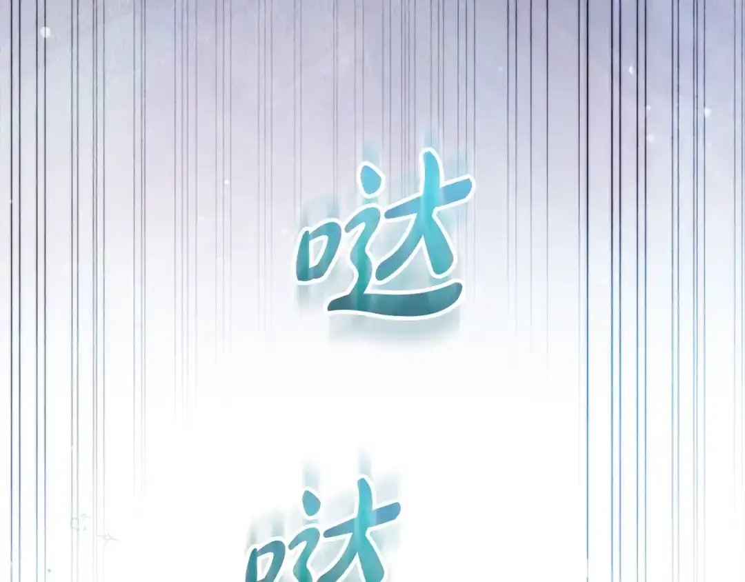 《做好被离婚的准备》第1话 大气稳重的夫人 第244页
