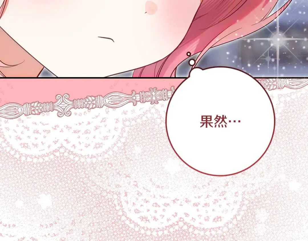 《做好被离婚的准备》第1话 大气稳重的夫人 第149页