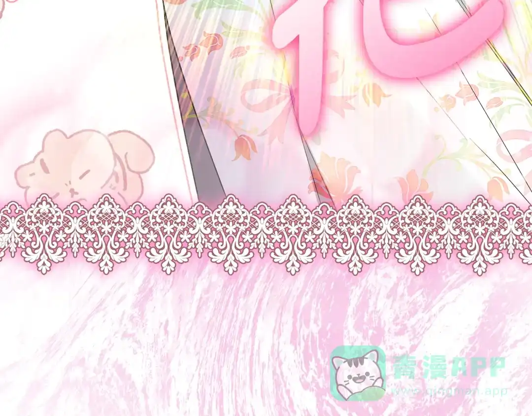 《做好被离婚的准备》第1话 大气稳重的夫人 第251页
