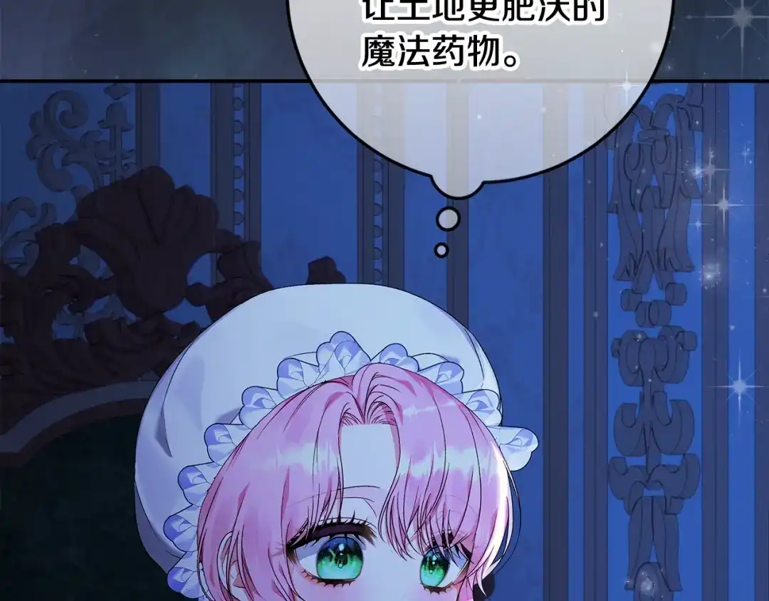 《做好被离婚的准备》第1话 大气稳重的夫人 第47页