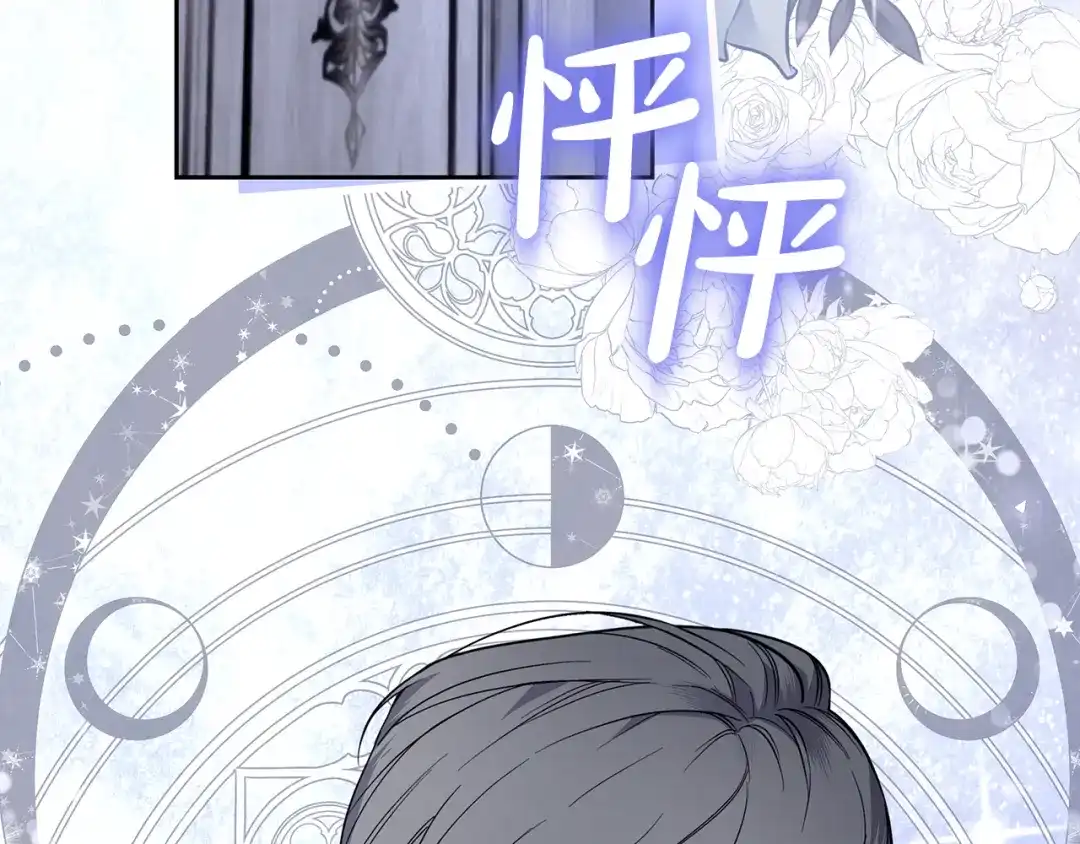 《做好被离婚的准备》第1话 大气稳重的夫人 第182页