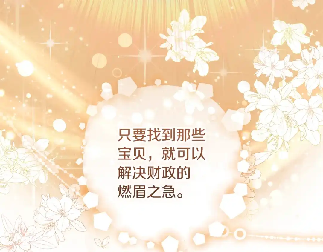 《做好被离婚的准备》第1话 大气稳重的夫人 第169页