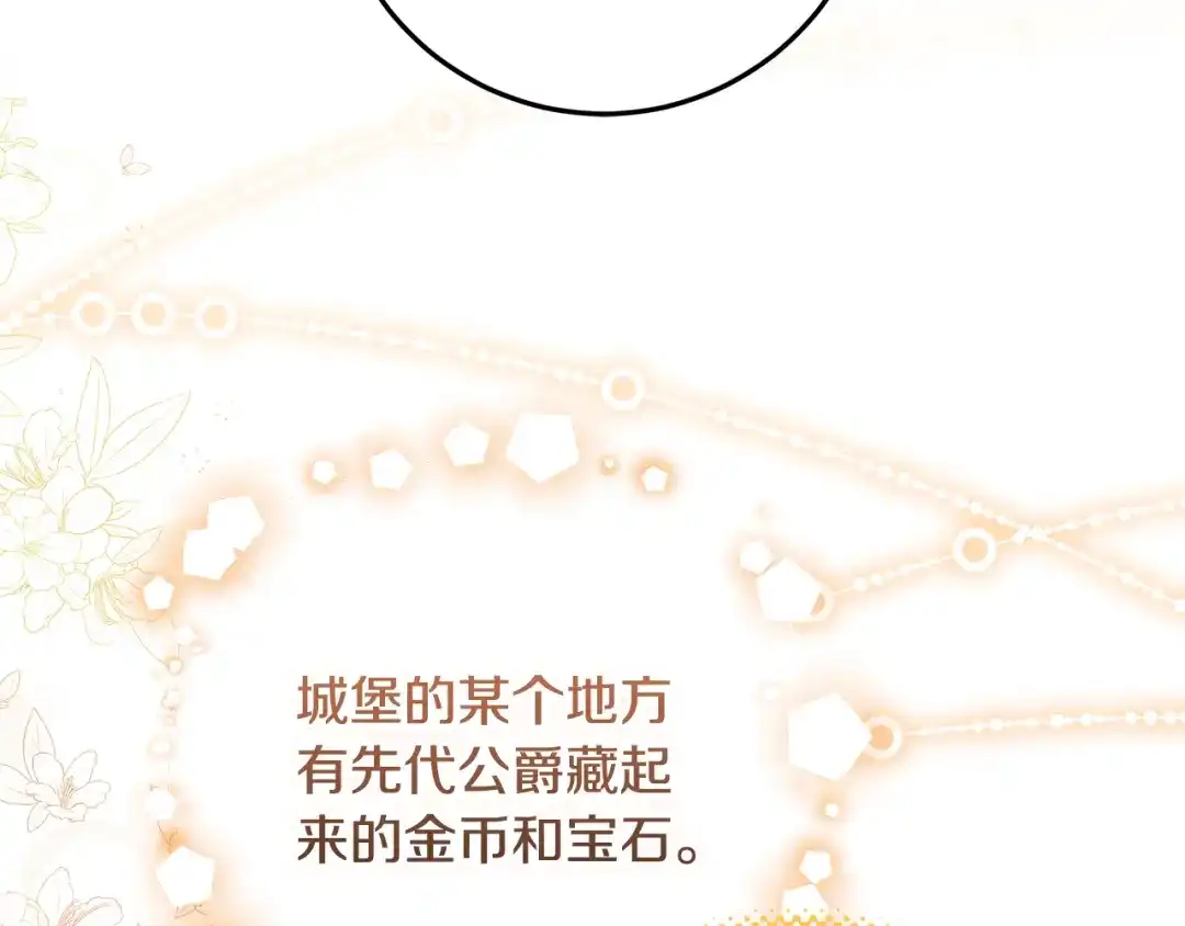 《做好被离婚的准备》第1话 大气稳重的夫人 第165页