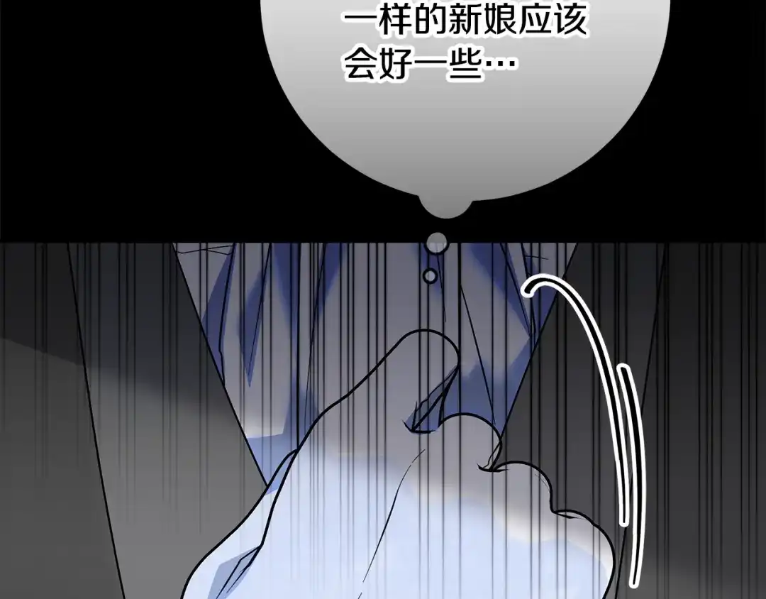 《做好被离婚的准备》第1话 大气稳重的夫人 第125页