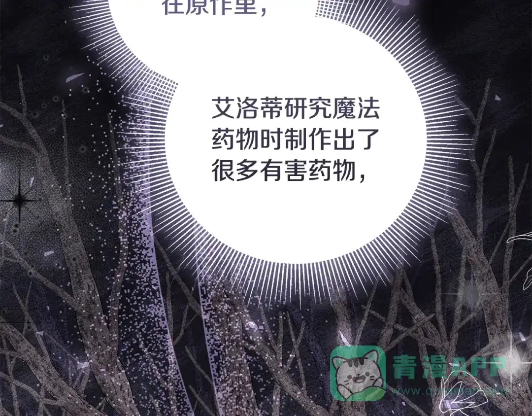 《做好被离婚的准备》第1话 大气稳重的夫人 第41页