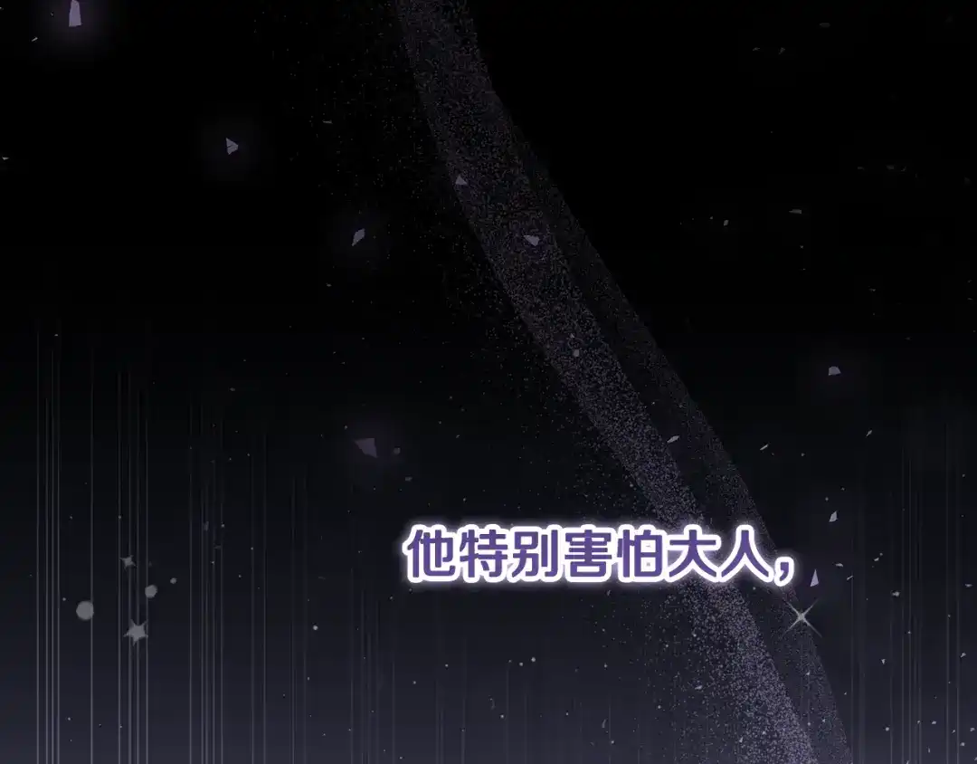 《做好被离婚的准备》第1话 大气稳重的夫人 第120页