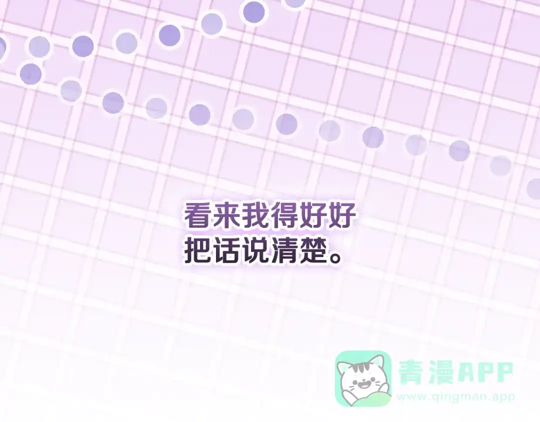 《做好被离婚的准备》第1话 大气稳重的夫人 第281页
