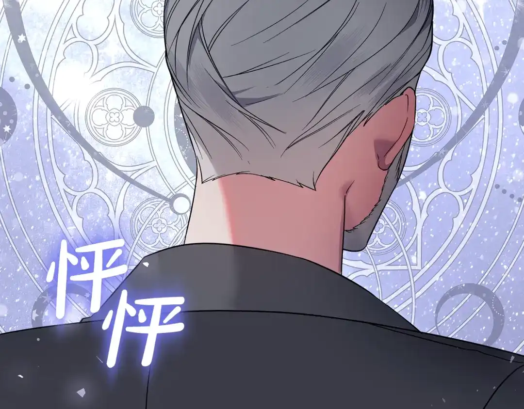 《做好被离婚的准备》第1话 大气稳重的夫人 第183页