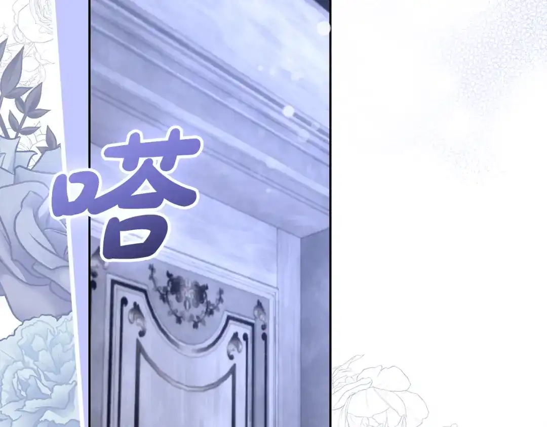 《做好被离婚的准备》第1话 大气稳重的夫人 第180页