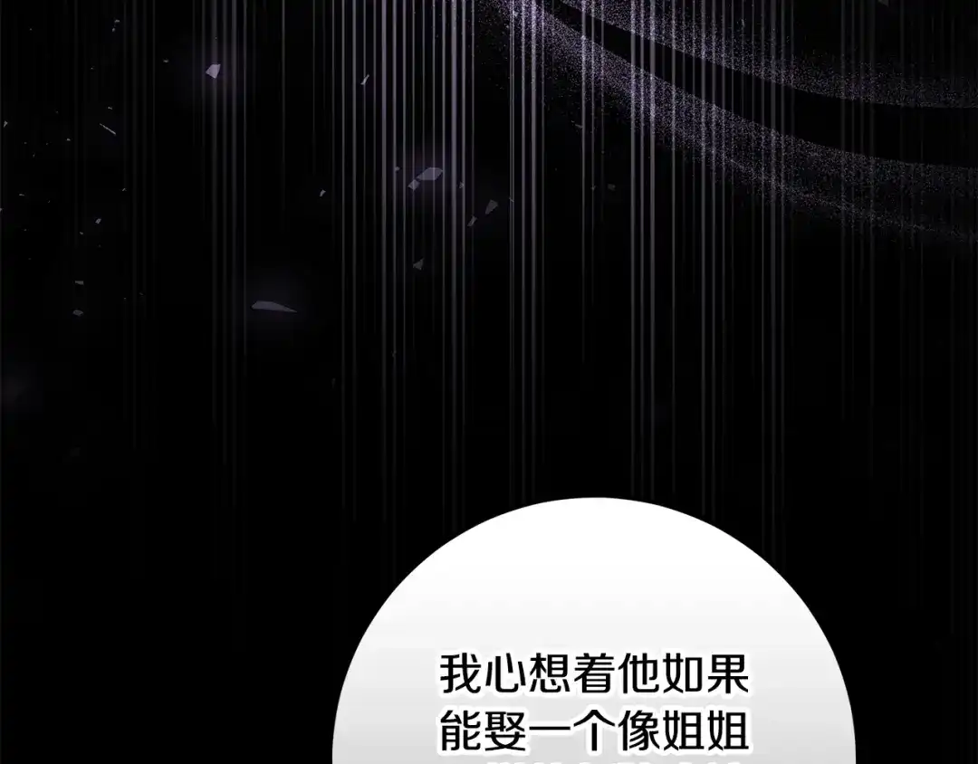 《做好被离婚的准备》第1话 大气稳重的夫人 第124页