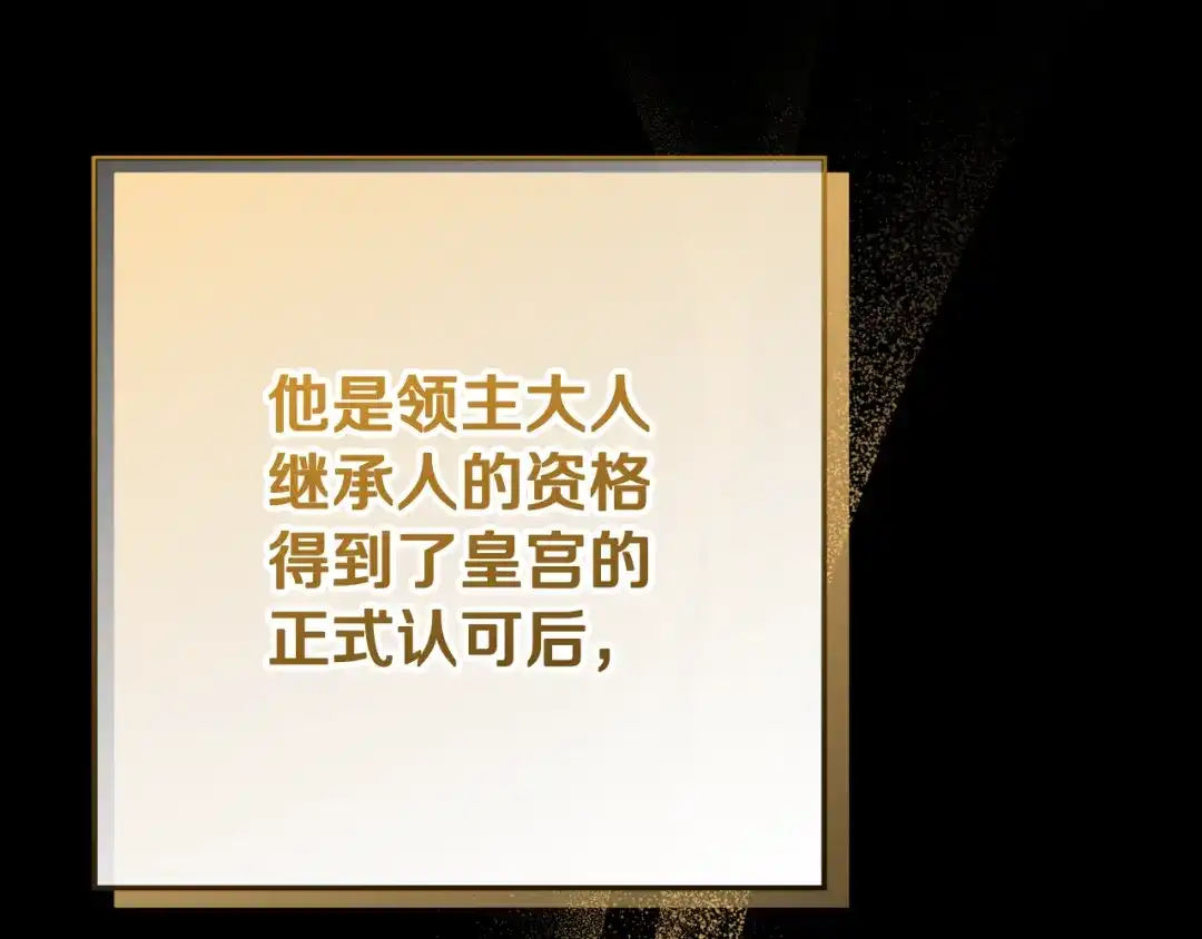 《做好被离婚的准备》第1话 大气稳重的夫人 第127页
