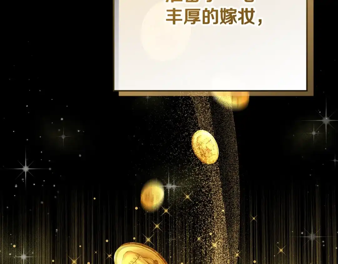 《做好被离婚的准备》第1话 大气稳重的夫人 第129页