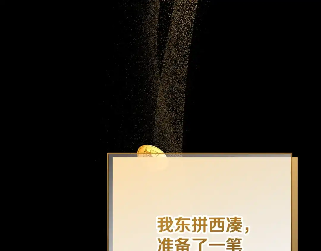 《做好被离婚的准备》第1话 大气稳重的夫人 第128页