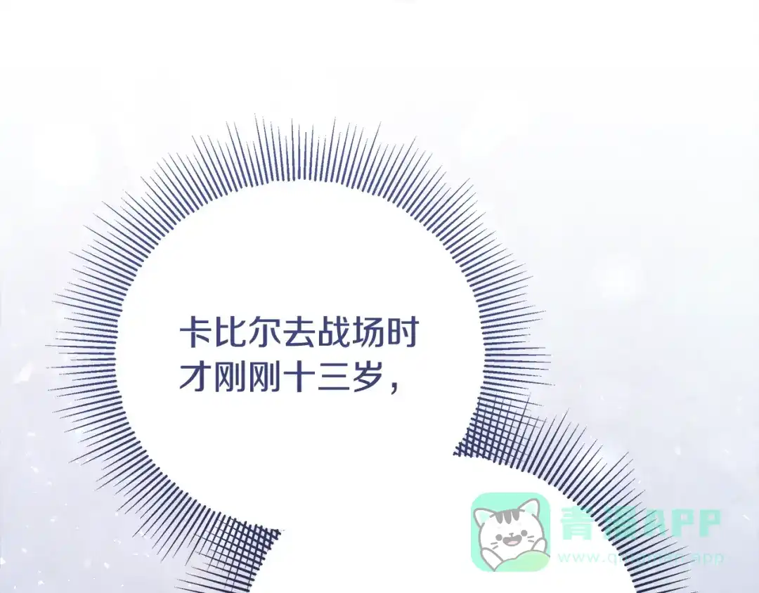 《做好被离婚的准备》第1话 大气稳重的夫人 第21页