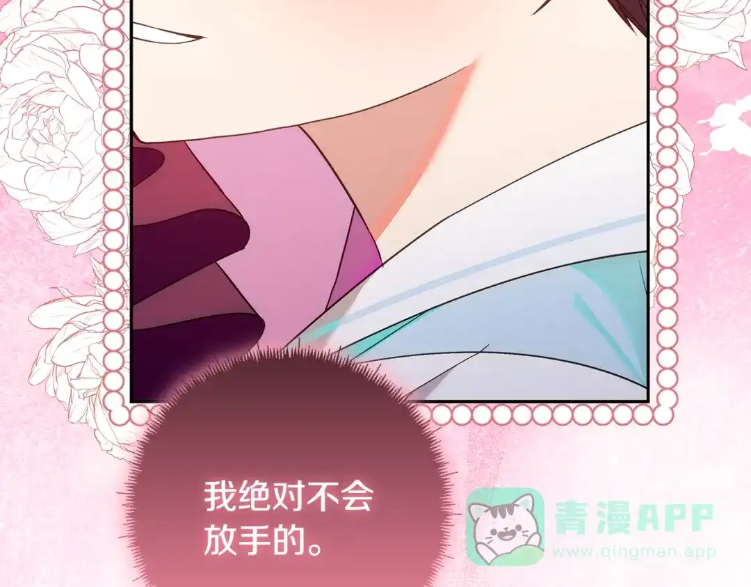 《做好被离婚的准备》第1话 大气稳重的夫人 第266页